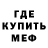Метадон мёд Roma Feschuk