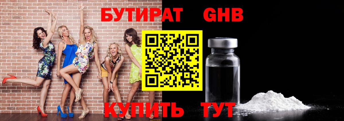 Кандалакша  БУТИРАТ 1.4BDO  БУТИРАТ  Вход с VPN 