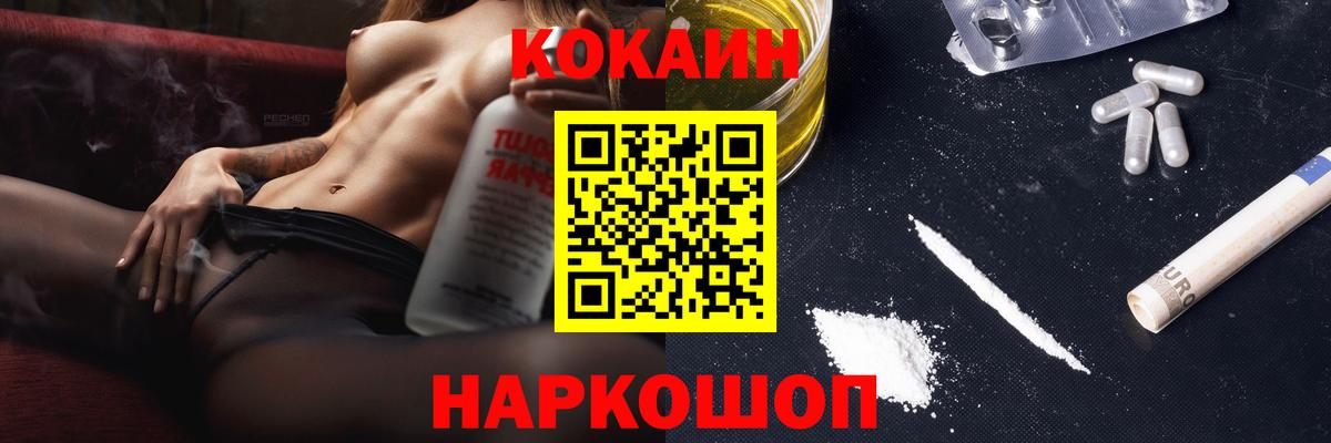 COCAIN Fish Scale Кандалакша