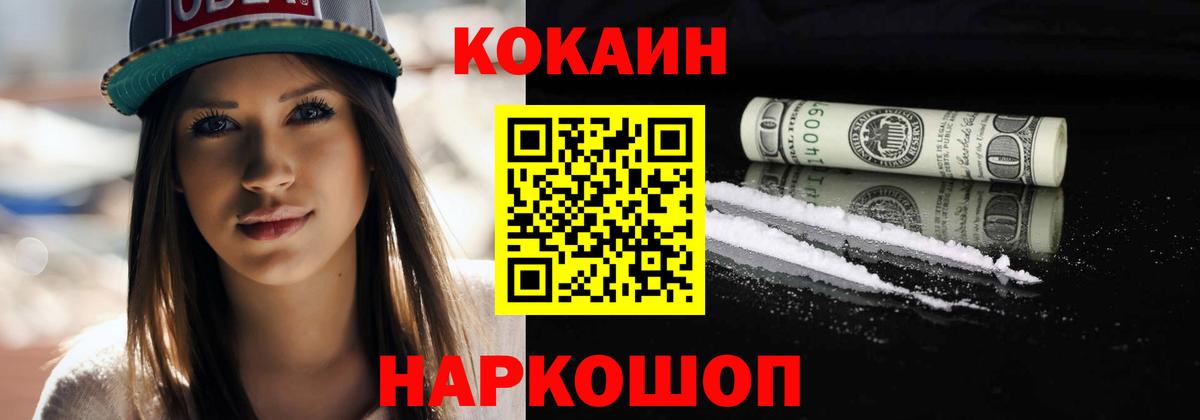 Кандалакша  Cocaine VHQ  Вход с VPN 
