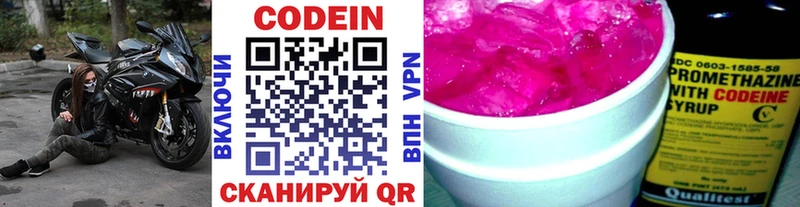Кодеиновый сироп Lean напиток Lean (лин)  KRAKEN ссылка  Кандалакша  дарнет шоп 