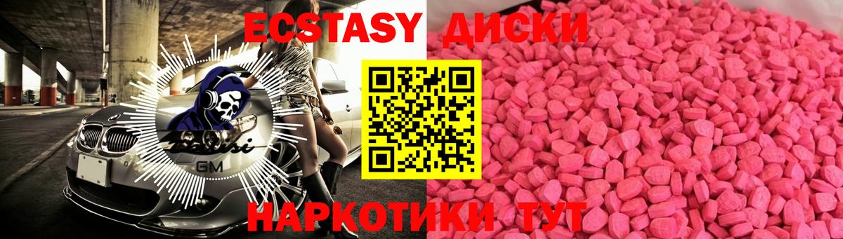 Экстази  Экстази Дубай  ЭКСТАЗИ 280 MDMA  Вход с VPN  Кандалакша 