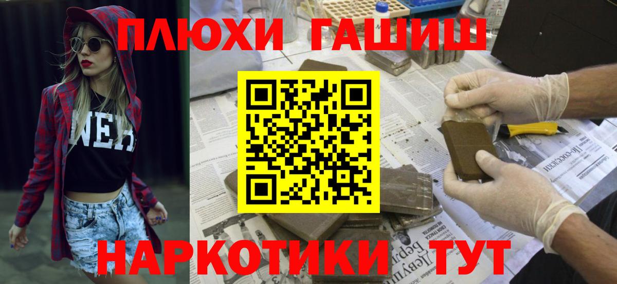 ГАШ хэш  Гашиш хэш  Вход с VPN  Кандалакша 
