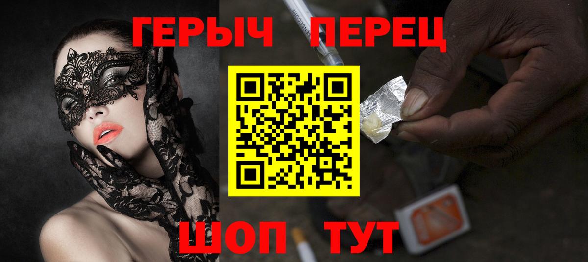 ГЕРОИН Heroin  Вход с VPN  Кандалакша 