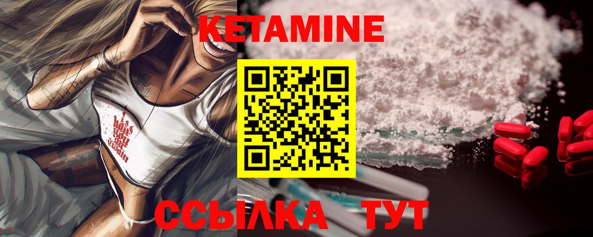 Кетамин VHQ  КЕТАМИН ketamine  Кандалакша  Вход с VPN 