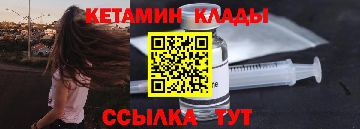 КЕТАМИН VHQ Кандалакша