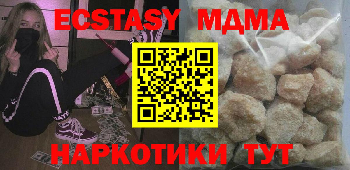 МДМА кристаллы Кандалакша