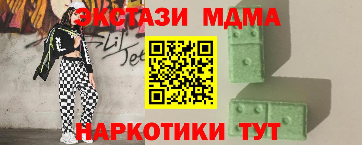 МДМА VHQ  Вход с VPN  Кандалакша 