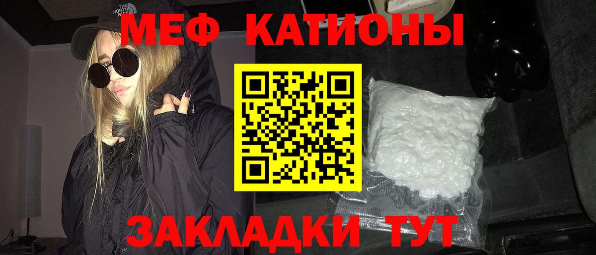 Меф мяу мяу Кандалакша