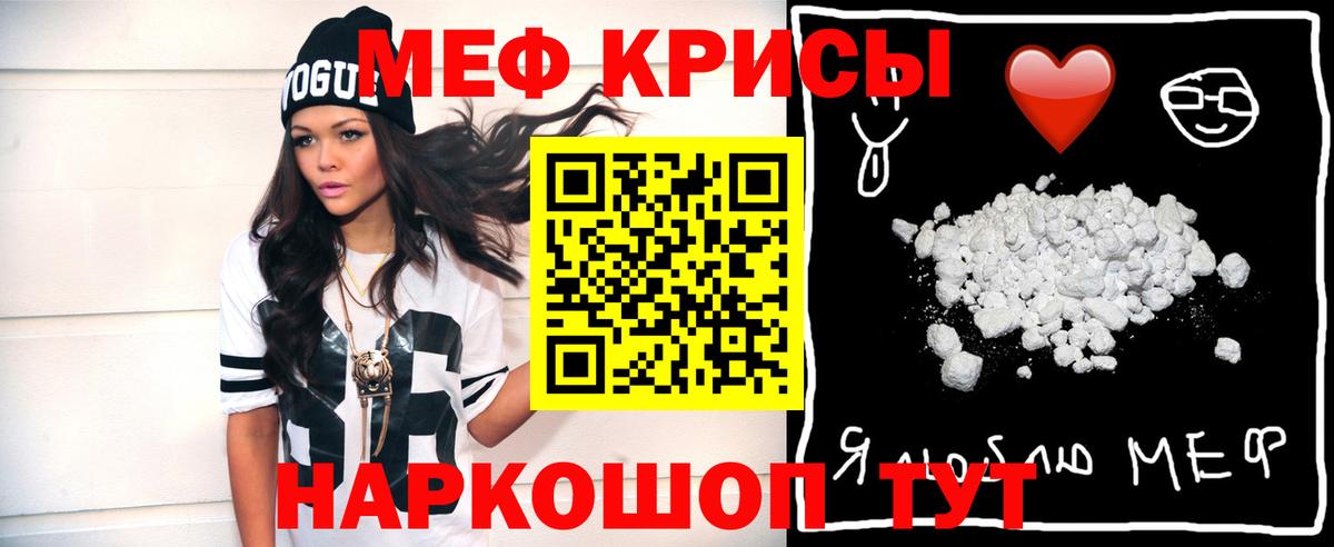 МЕФ mephedrone  Мефедрон mephedrone  МЯУ-МЯУ  Кандалакша  Вход с VPN 