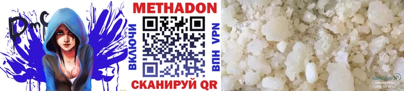 МЕТАДОН мёд купить наркоту Кандалакша