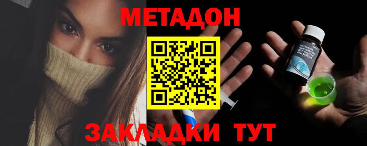 Кандалакша  МЕТАДОН VHQ  Вход с VPN 