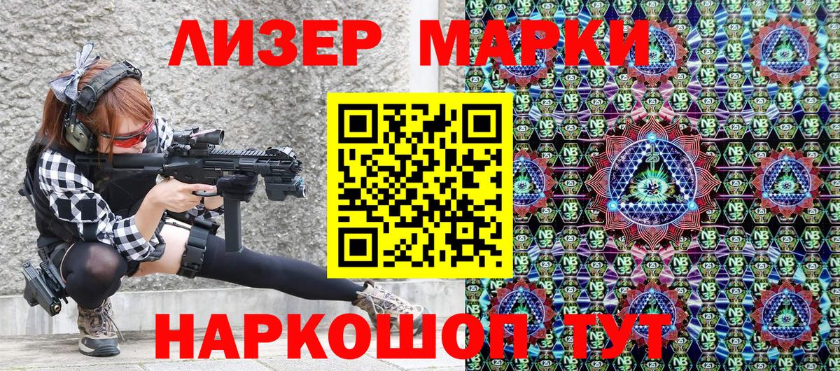 Кандалакша  Марки 25I-NBOMe 1,8мг  Марки NBOMe  Вход с VPN 