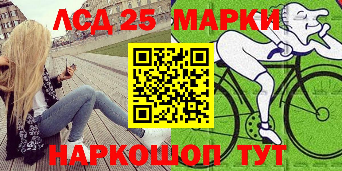 Наркотические марки 1,8мг Кандалакша