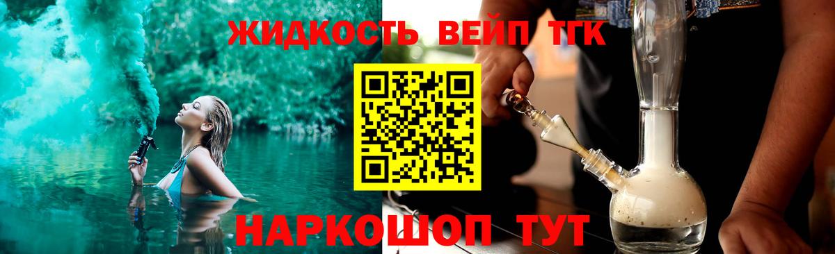 Кандалакша  ТГК вейп  Вход с VPN 
